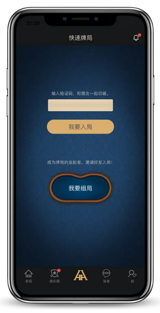 hhpoker官网客服App界面截图，显示牌桌与俱乐部列表